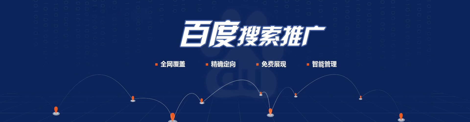 永新推广竞价