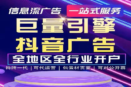 行业趋势观察：信息流代运营的未来展望